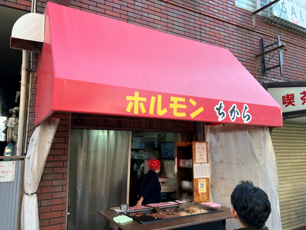 ホルモンちから