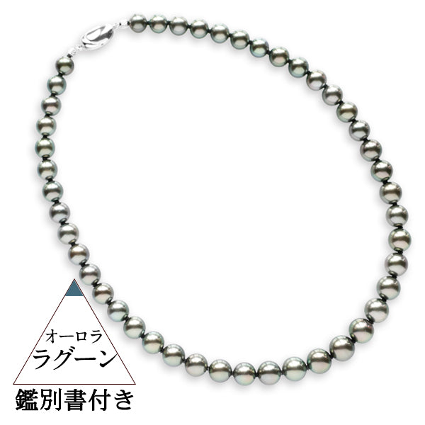 パール シルバーネックレス(黒蝶真珠/オーロララグーン /8.0mm~10.0mm台/6月誕生石/真珠鑑別鑑定書付き)《JNKQ1219》