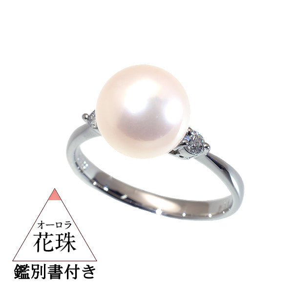パール/ダイヤモンド プラチナリング(花珠/アコヤ真珠/8.5mmUP/6月誕生石/花珠鑑別鑑定書付き)《JRGQ1012》