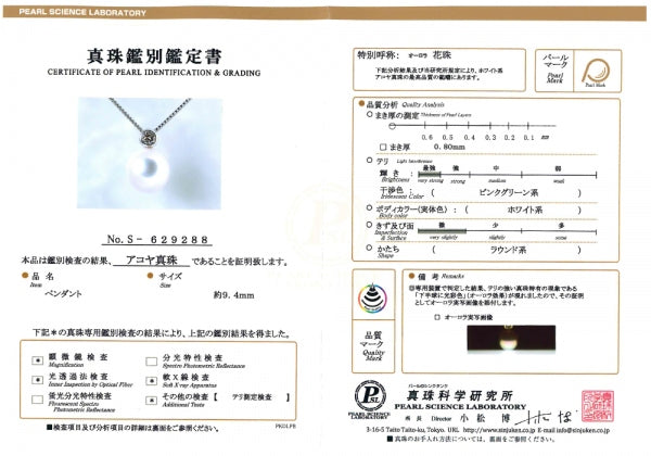 パール/ダイヤモンド プラチナネックレス(花珠/アコヤ真珠/9.0mmUP/GカラーUP/SI2UP/EX/6月誕生石/花珠鑑別鑑定書付き)《WPDQ3422》