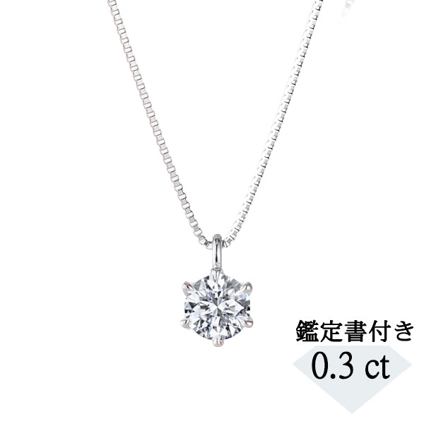 新品０．３１５ｃｔ　E　FL　３EX　H＆C　PT　ダイヤモンドネックレス