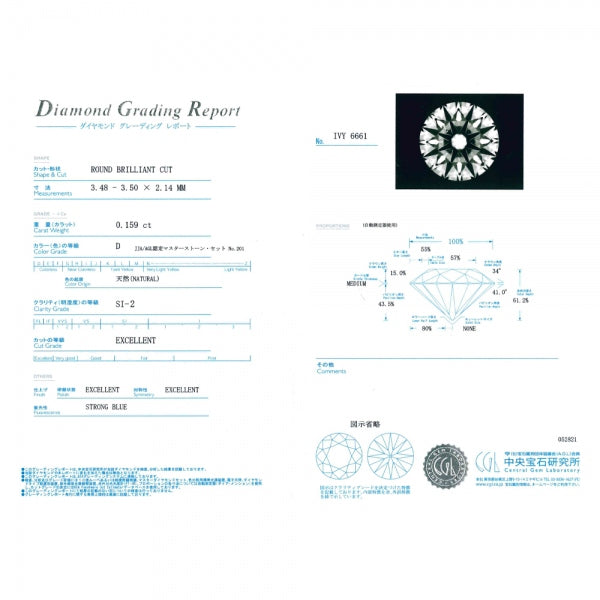 ダイヤモンド K18ネックレス(0.15カラット/Dカラー/SI2UP/3EX(H&C)/一粒/フロートセッティング/4月誕生石/グレーディングレポート付き)《JPDD1436》