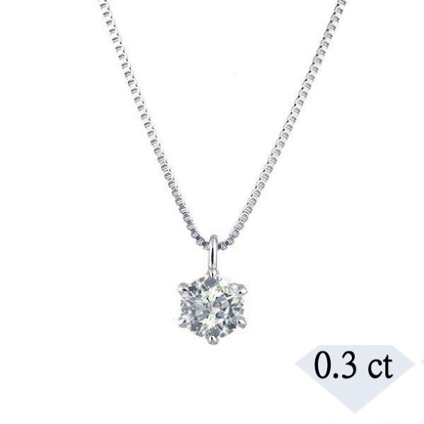 ダイヤモンド プラチナネックレス(0.3カラット/6本爪/大特価/一粒/4月誕生石)《BPDD9857》