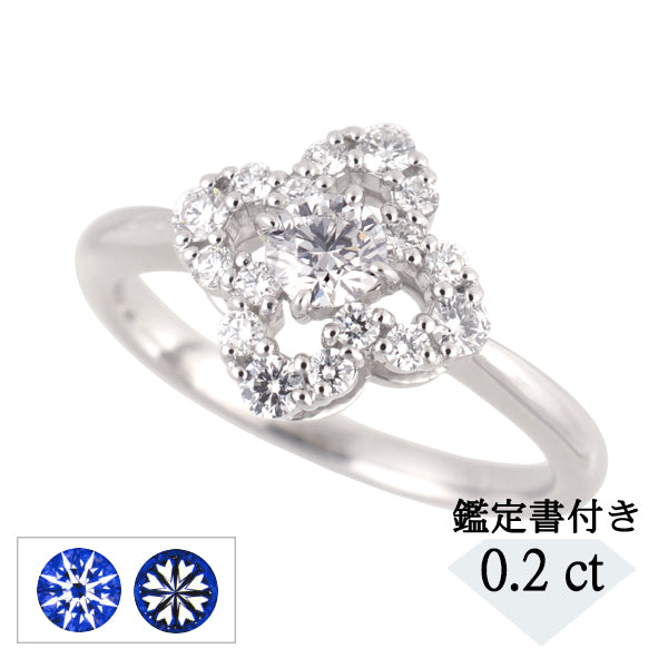 ダイヤモンド PTリング(0.2カラット/Dカラー/SI2UP/3EX(H&C)/一粒/フラワーモチーフ/4月誕生石/グレーディングレポート付き)