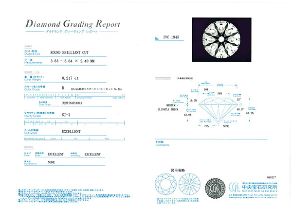 ダイヤモンド PTリング(0.2カラット/Dカラー/SI2UP/3EX(H&C)/一粒/フラワーモチーフ/4月誕生石/グレーディングレポート付き)《JRGD1178》