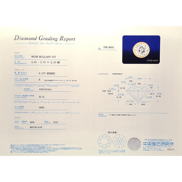 ダイヤモンド K18ネックレス(0.15カラット/HカラーUP/SI2UP/GoodUP/一粒/イニシャル/4月誕生石)《JPDD1255》