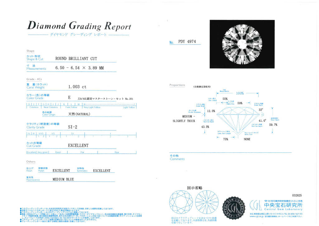 【1点限定】ダイヤモンド プラチナネックレス(1.003カラット/6本爪/E/SI2/3EX/中央宝石研究所鑑定書付き)≪GPDD0004≫