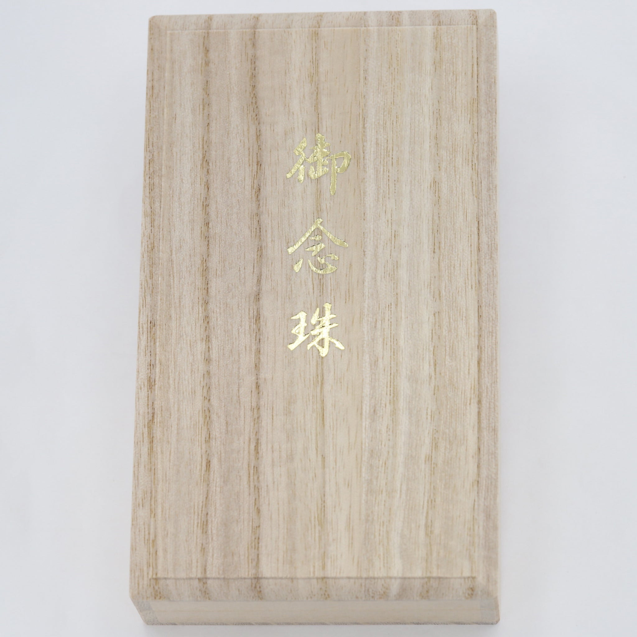 マホガニーオブシディアン  念珠(親玉15mm)《23V04205》