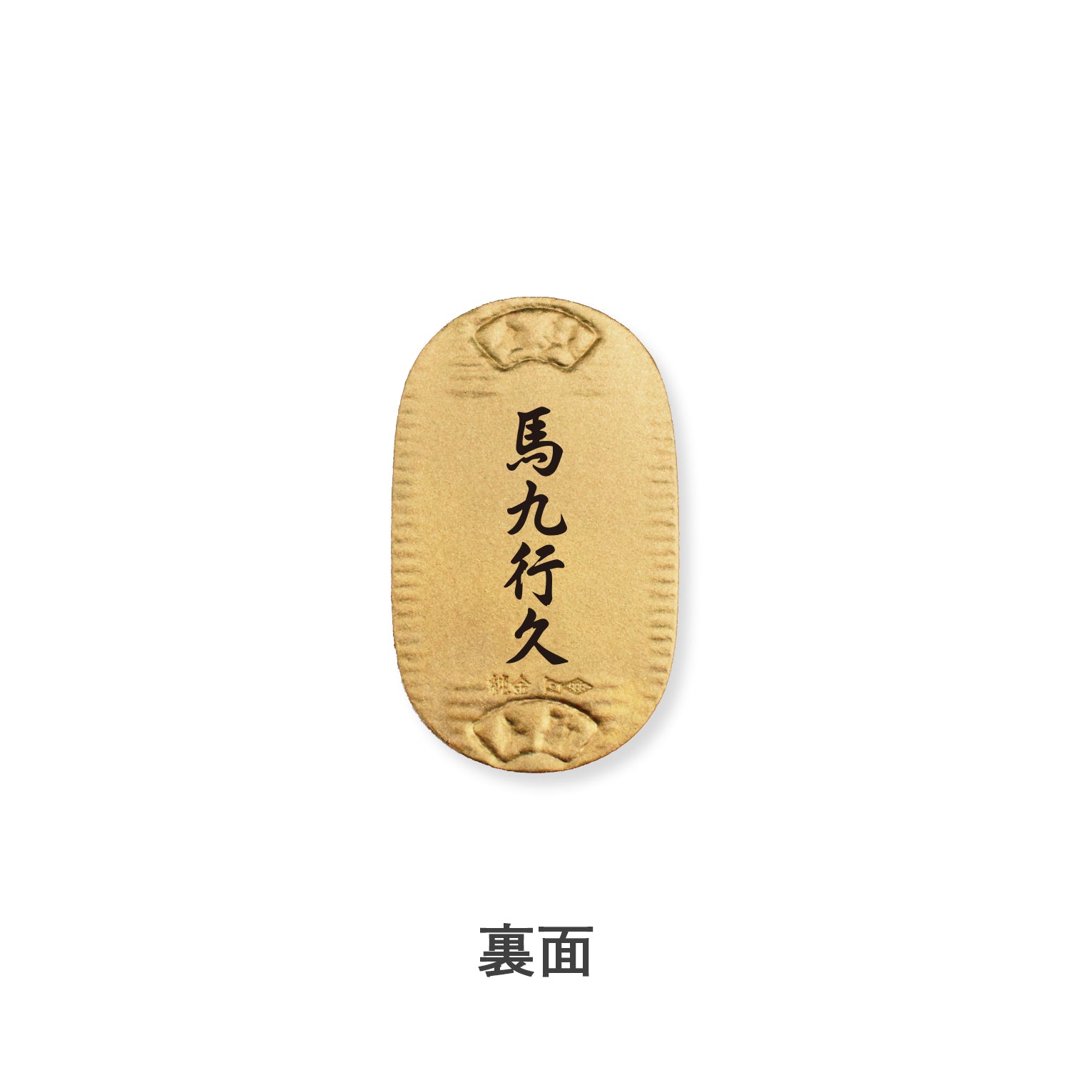 K24小判(馬九行久/純金小判/5g/造幣局品位刻印付)《25C70108》