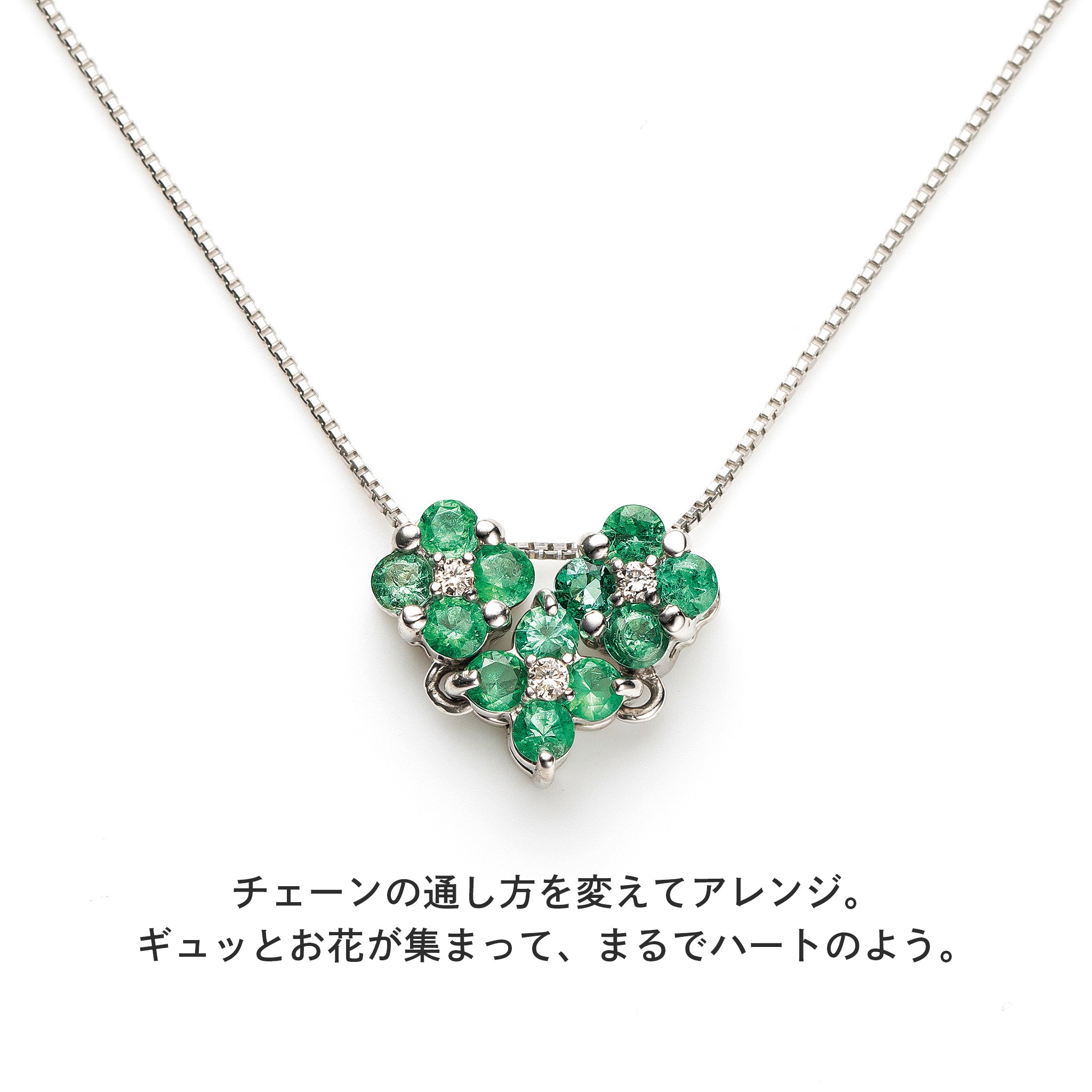 エメラルド プラチナネックレス(2Way/フラワーモチーフ/5月誕生石)《25H01404》