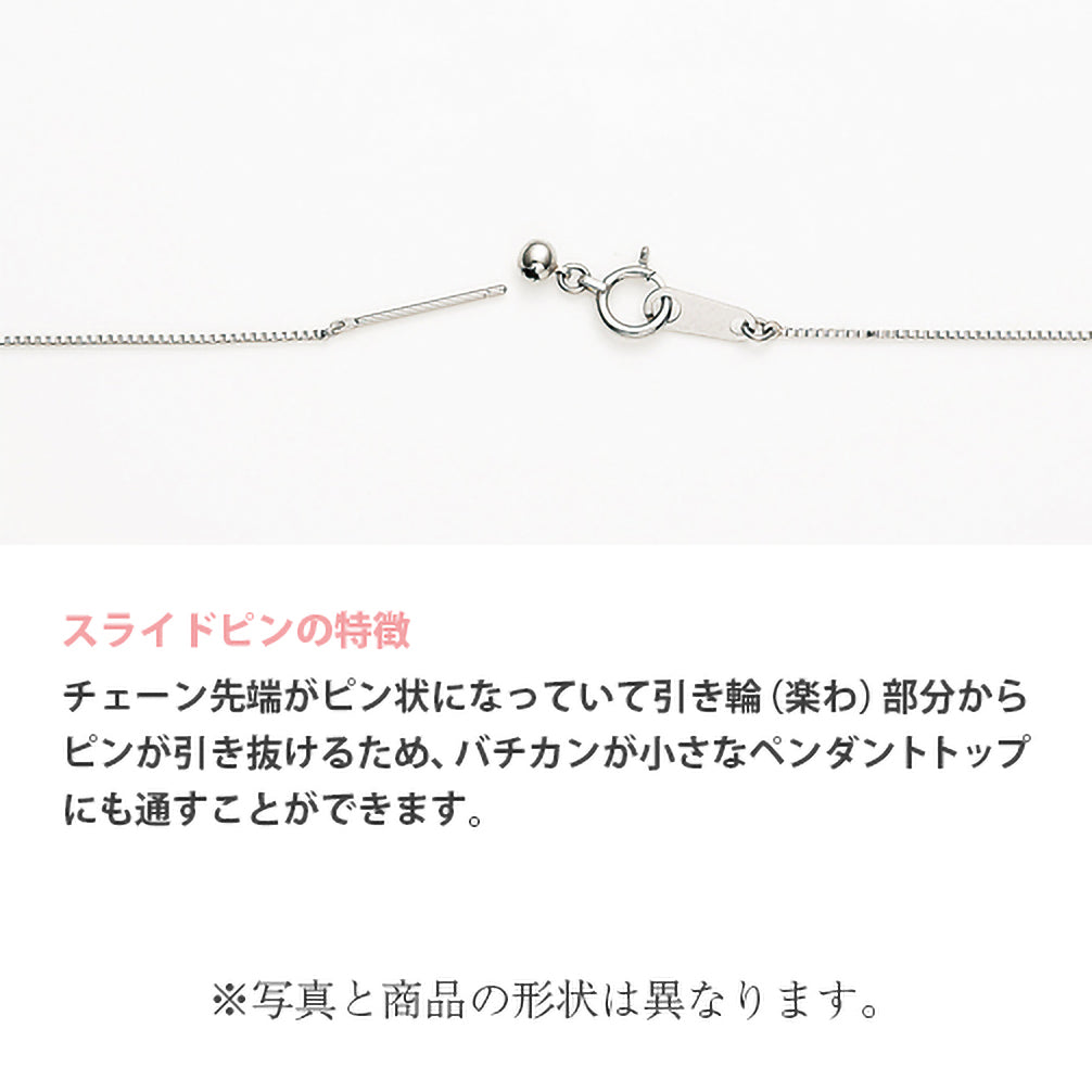 プラチナネックレス(角アズキ/幅0.6mm/45cm/スライドピン式「楽わ」付き/フリーアジャスター)《25H02905》