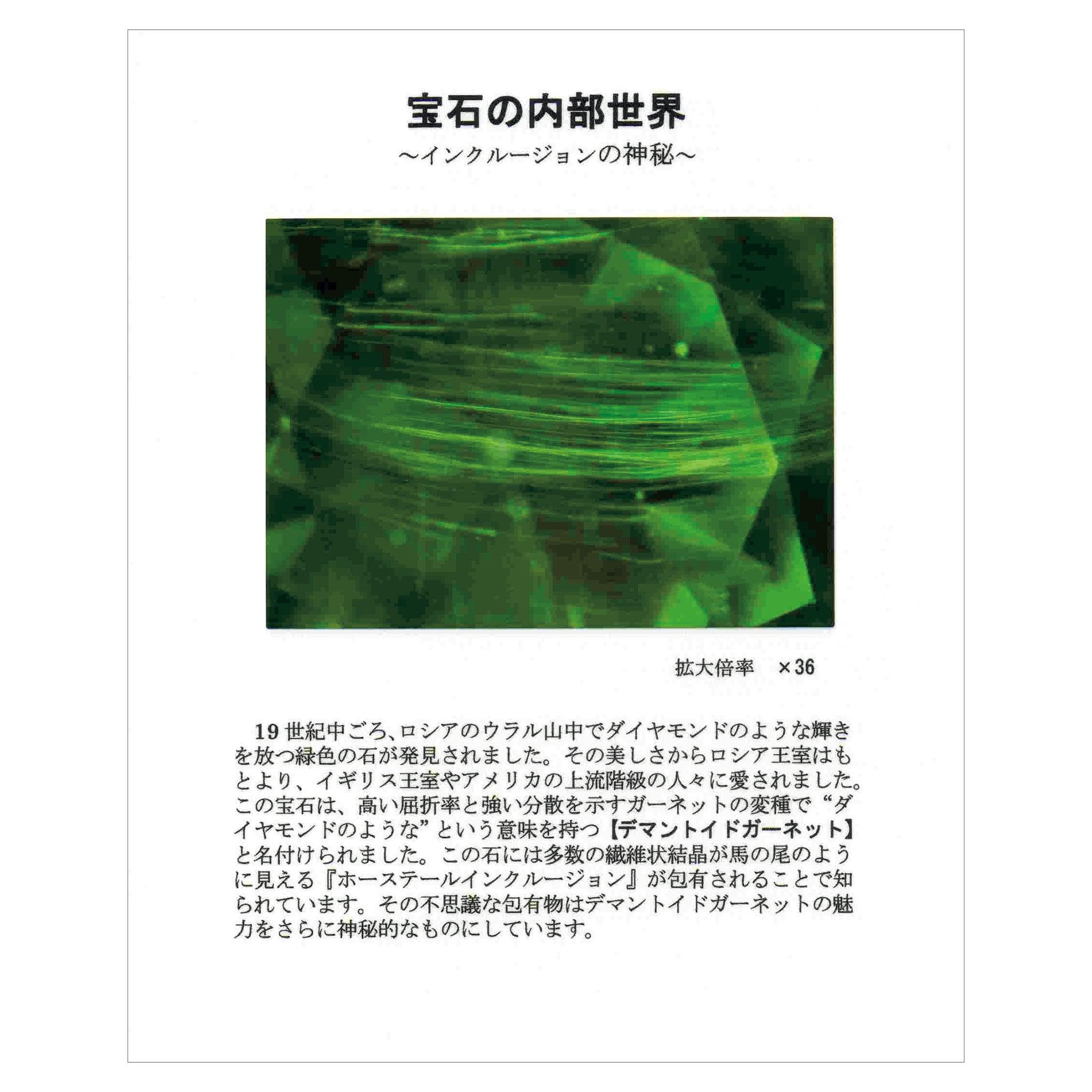 デマントイドガーネット/ダイヤモンド プラチナリング(1月誕生石/鑑別書付)《26A00703》