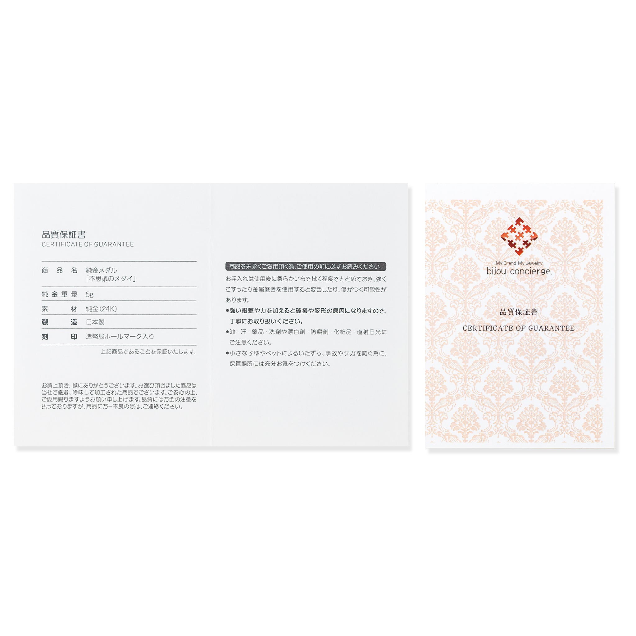 K24/K18ネックレス(純金/不思議のメダイ/メダル/5g/造幣局品位刻印付)《26C10101》