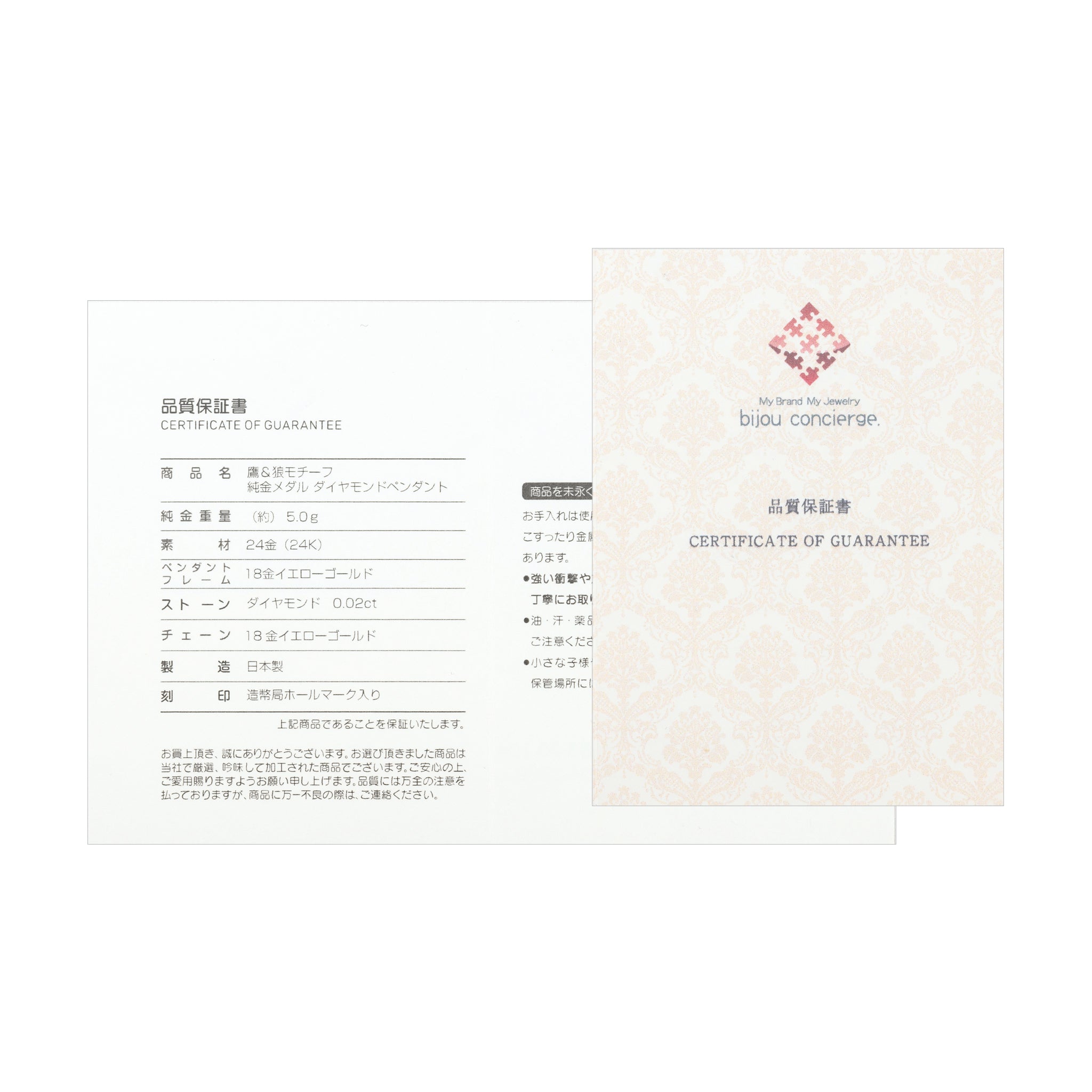 K24/K18ネックレス(純金/鷲&狼/メダル/5g/造幣局品位刻印付)《26C60105》