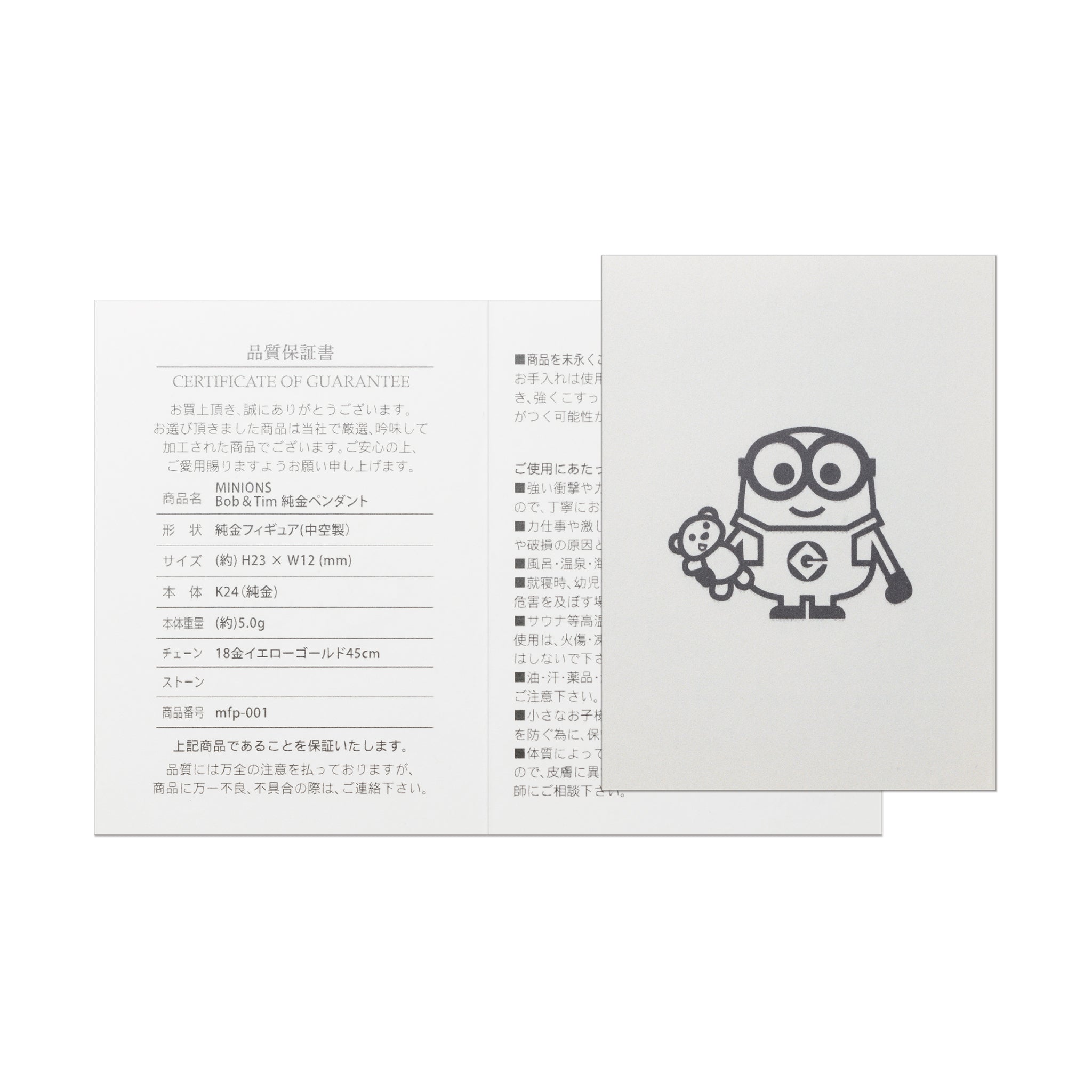 K24/K18ネックレス(純金/minions/ミニオンズ/Bob&Tim)《26C60111》