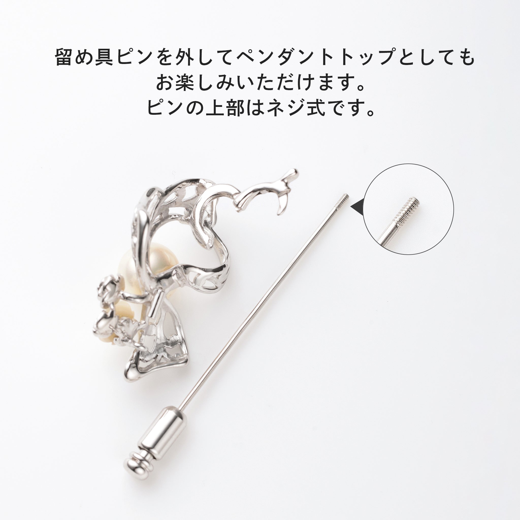 パール/シェル シルバーブローチ兼ペンダントトップ(アコヤ真珠/8mm/宇和島産/6月誕生石/原産地証明書付)《26H01009》