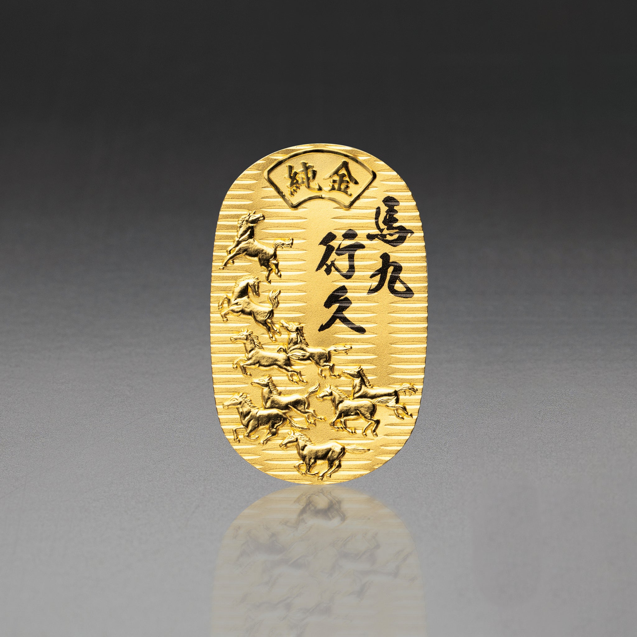 K24小判(純金/馬九行久(うまくいく)/10g/造幣局品位刻印付)《26H03001》