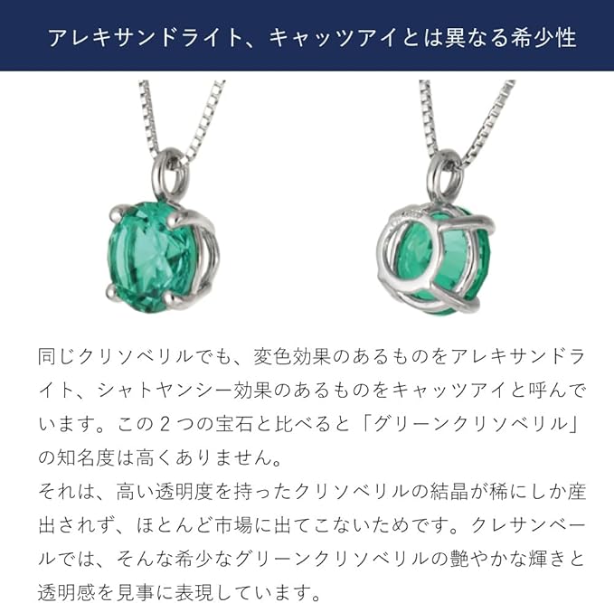 グリーンクリソベリル PTネックレス(クレサンベール/1カラットUP/ラウンドブリリアント)《WPDV2580》