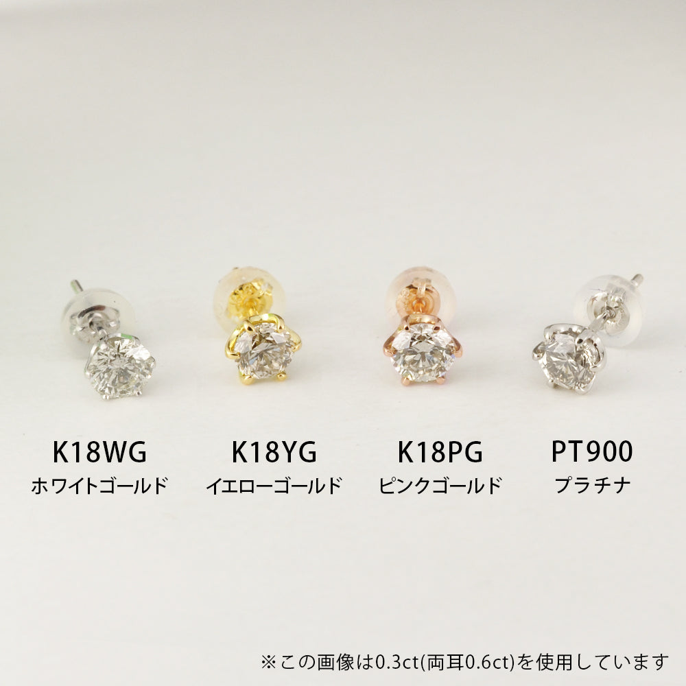 ダイヤモンド K18ピアス(計0.6カラット/スタッド/4月誕生石)《BEPD3128W》