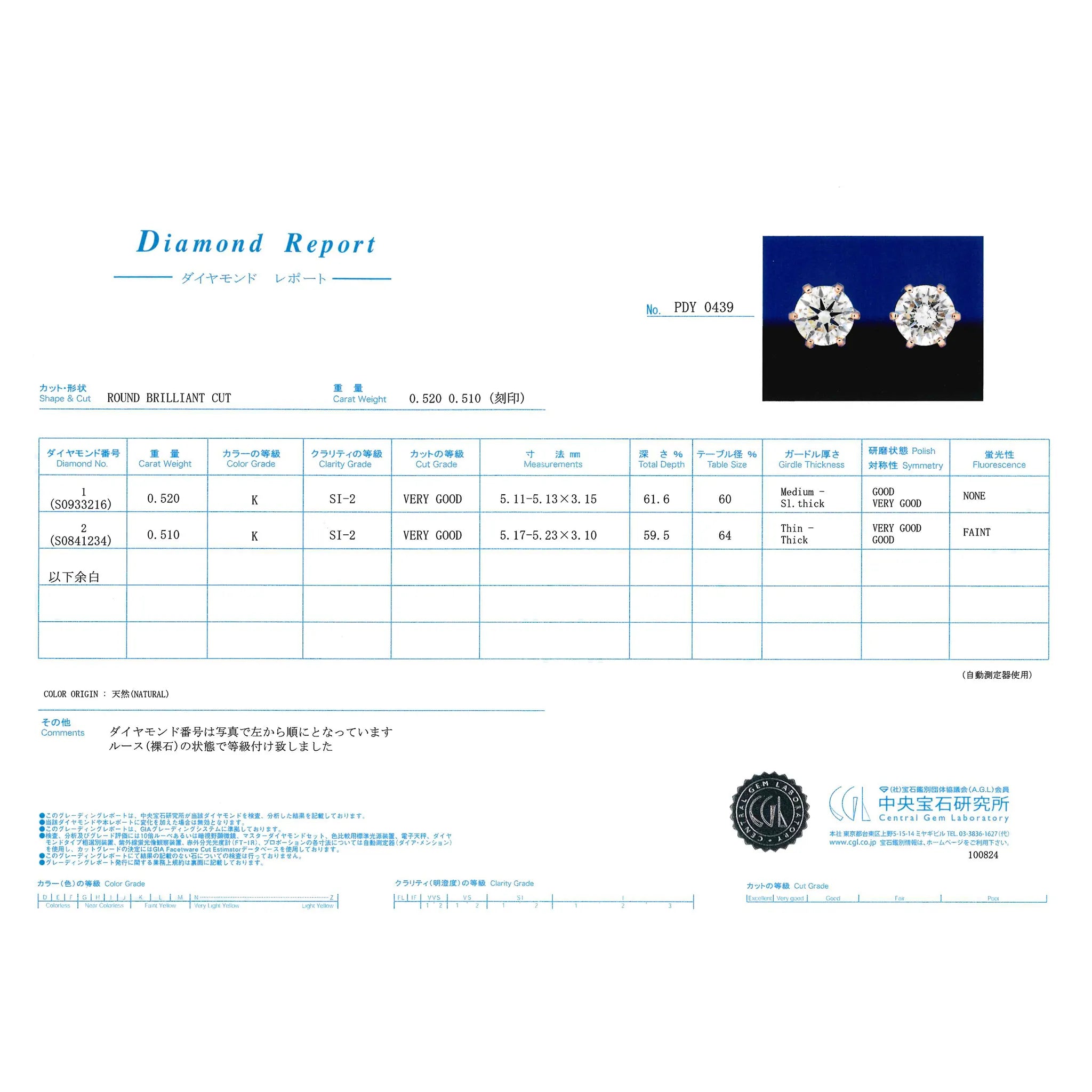 【1点限定】ダイヤモンド K18ピアス (計1.030カラット/K/SI2/VG/PG/中央宝石研究所)《GEPD0042》