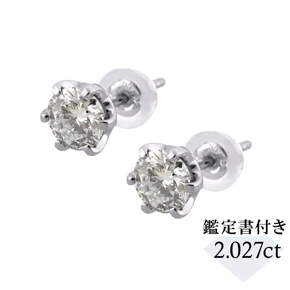 【1点限定】ダイヤモンド プラチナピアス (計2.027カラット/H/SI2/VG/GD/中央宝石研究所)《GEPD0043》