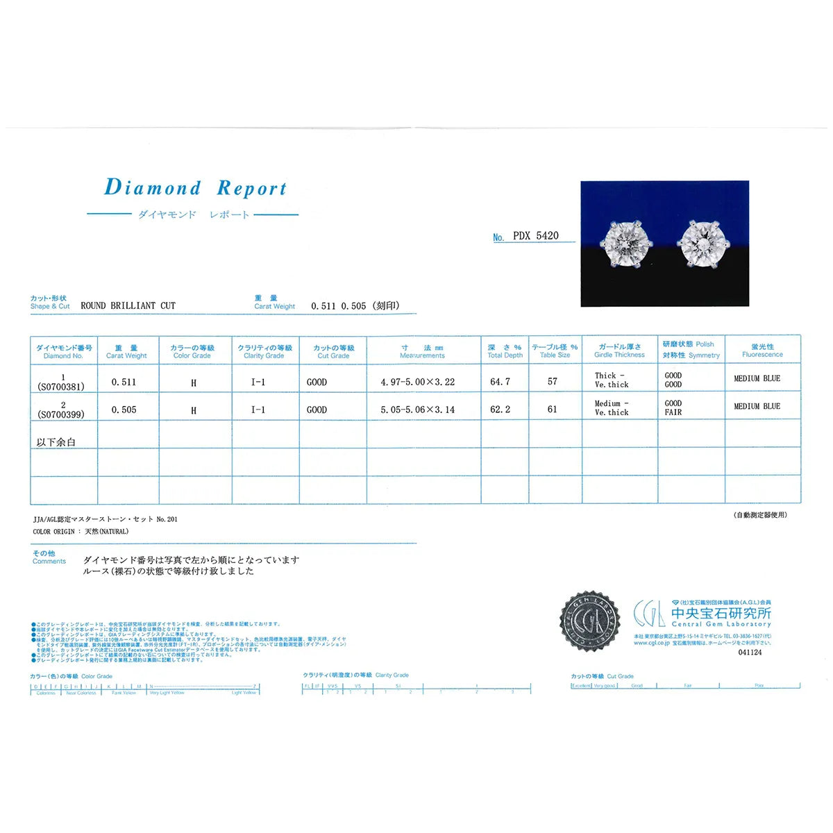 【1点限定】ダイヤモンドプラチナピアス(計1.016ct/H/I1/GD/中央宝石研究所鑑定書付)《GEPD0063》