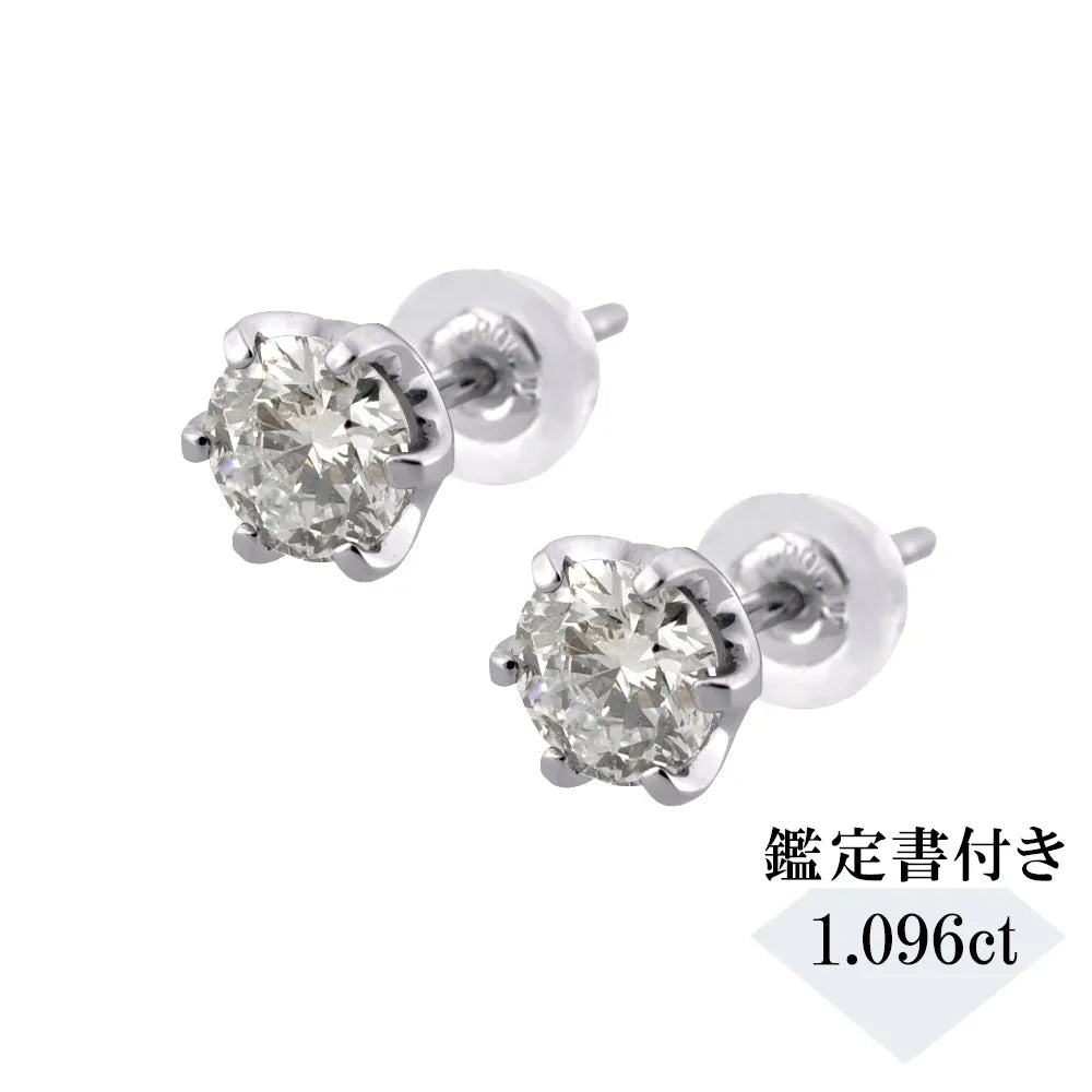 1点限定】ダイヤモンドプラチナピアス(計1.096ct/I/I1/GD/中央宝石研究