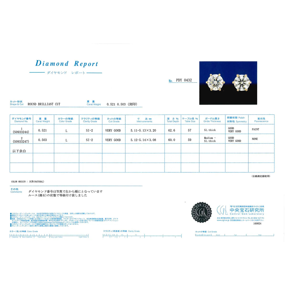 【1点限定】ダイヤモンドK18ピアス(計1.024ct/L/SI2/VG/中央宝石研究所鑑定書付)《GEPD0066》