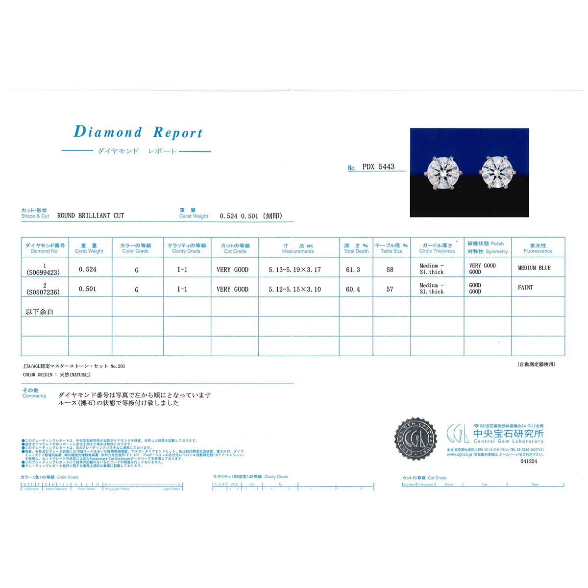 【1点限定】ダイヤモンドK18ピアス(計1.025ct/G/I1/VG/YG/中央宝石研究所鑑定書付)《GEPD0068》
