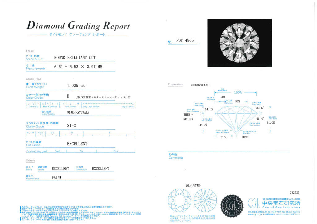 【1点限定】ダイヤモンド K18ネックレス(1.009カラット/1点留め/H/SI2/3EX/中央宝石研究所鑑定書付き)≪GPDD0006≫