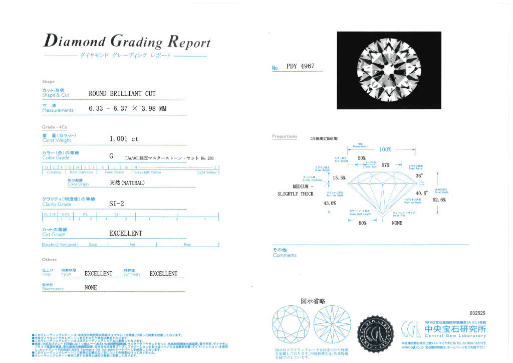 【1点限定】ダイヤモンド K18ネックレス(1.001カラット/1点留め/G/SI2/3EX/中央宝石研究所鑑定書付き)≪GPDD0009≫