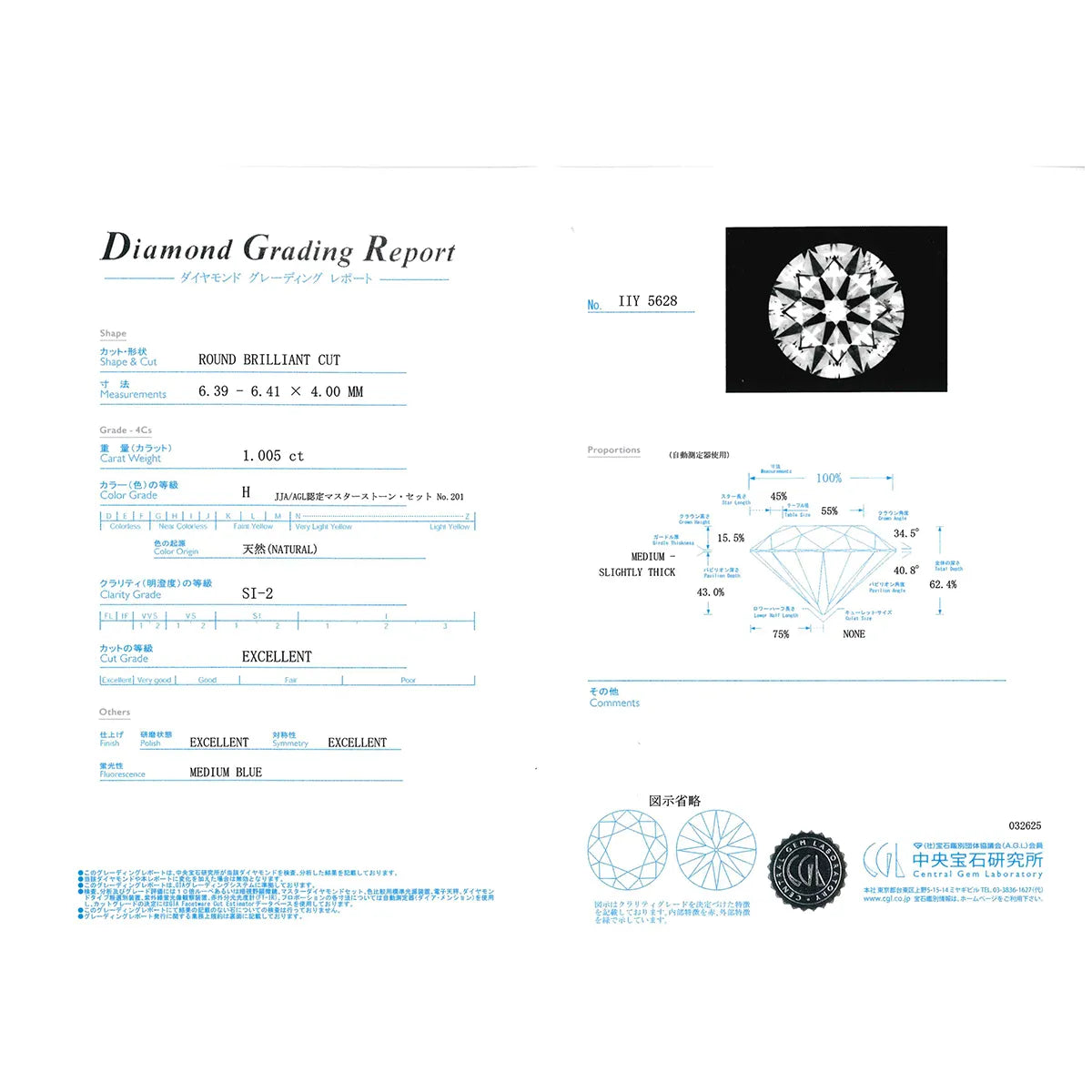 【1点限定】ダイヤモンド K18ネックレス(1.005カラット/6本爪/H/SI2/3EX/中央宝石研究所鑑定書付き)≪GPDD0010≫