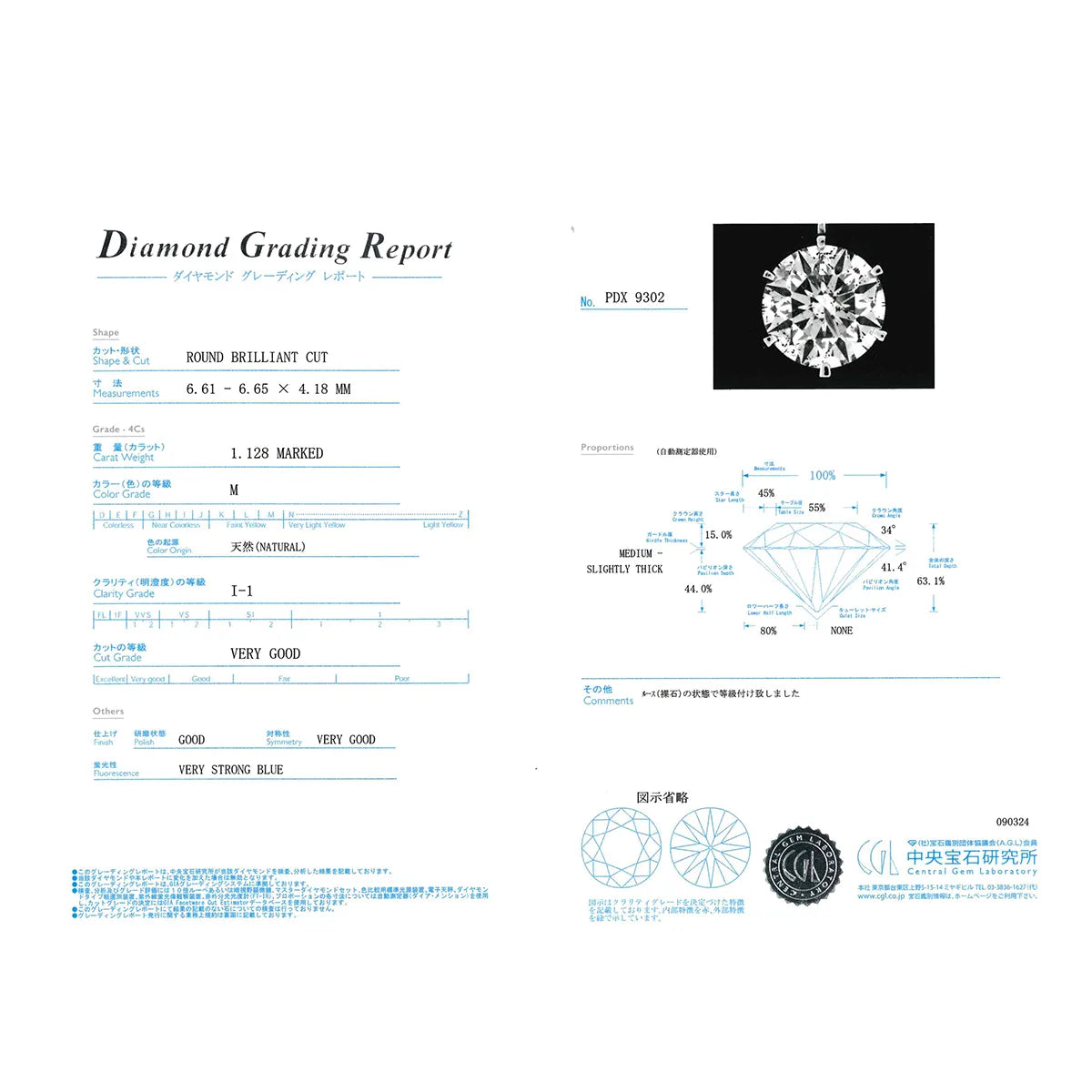 【1点限定】ダイヤモンド プラチナネックレス(1.128カラット/6本爪/M/I1/VG/中央宝石研究所鑑定書付き)≪GPDD0013≫