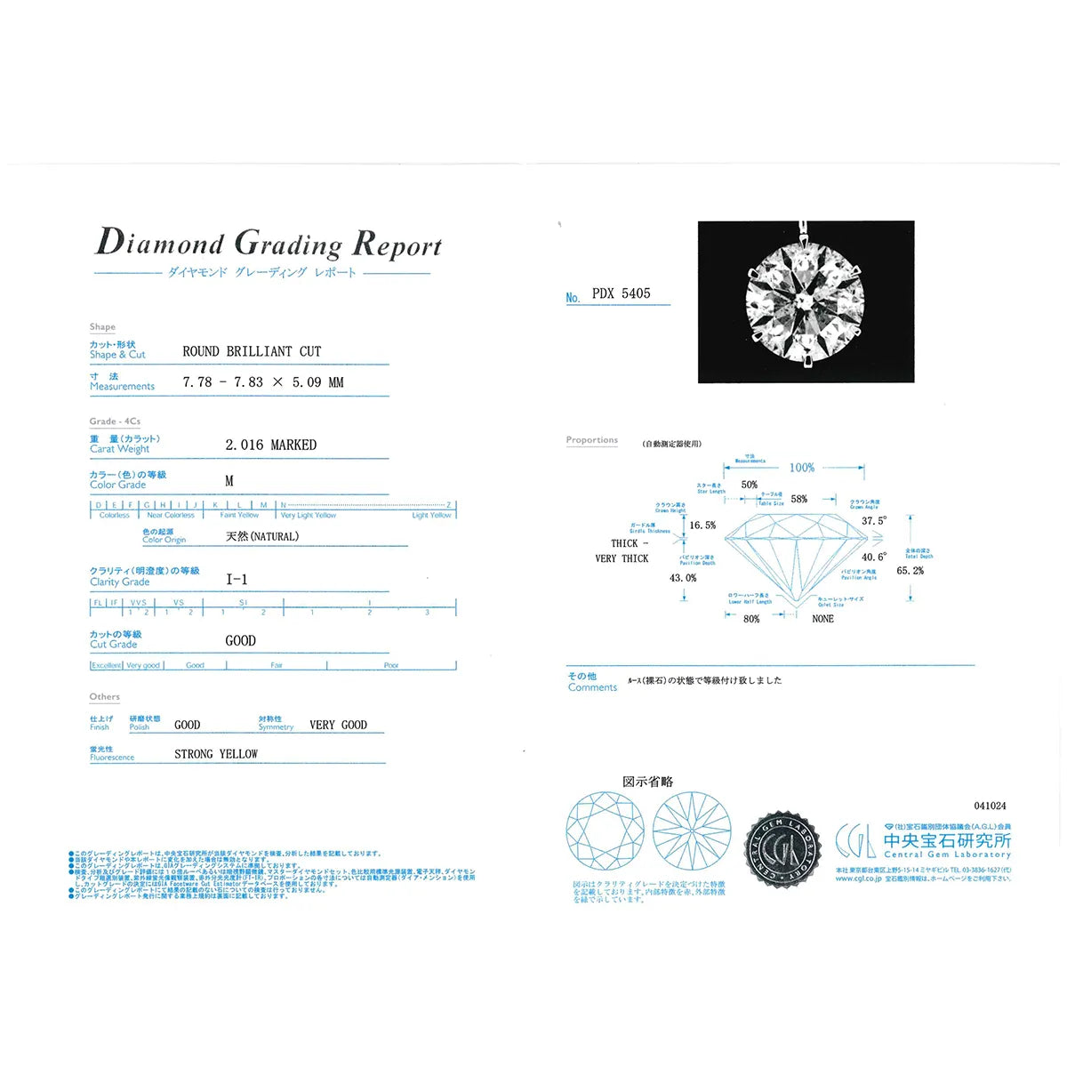 【1点限定】ダイヤモンド プラチナネックレス(2.016カラット/6本爪/M/I1/GD/一粒/中央宝石研究所鑑定書付き)≪GPDD0015≫