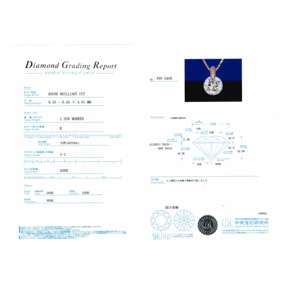 【1点限定】ダイヤモンド K18ネックレス(1.028カラット/K/I1/GD/中央宝石研究所鑑定書付)《GPDD0076》