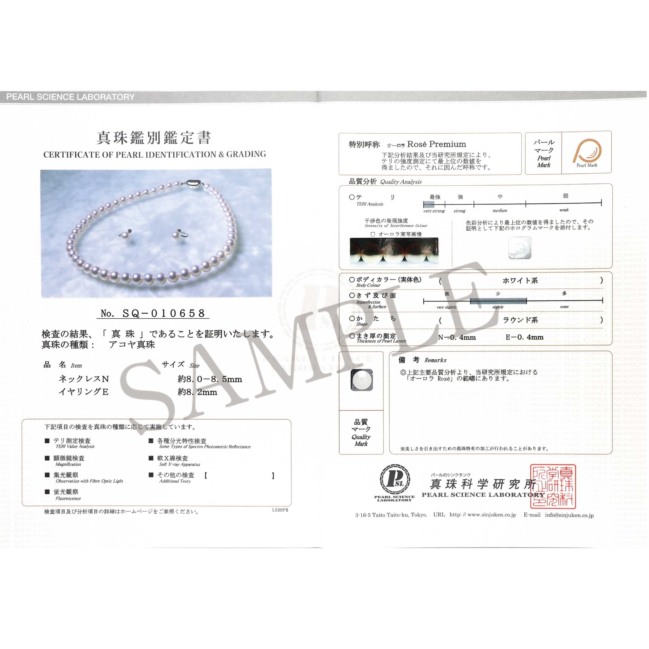 パール シルバー /K14ネックレス/イヤリングセット(オーロラロゼプレミアム/アコヤ真珠/8.0mm~8.5mm/2点セット/6月誕生石/鑑別鑑定書付き)《JACQ1894》