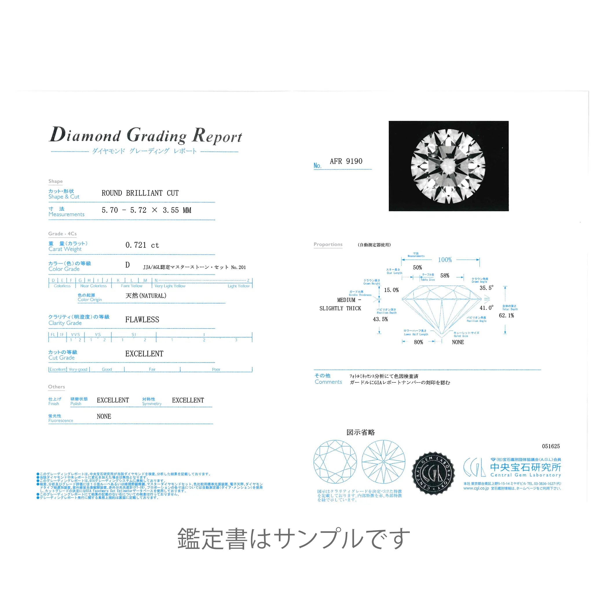 ダイヤモンド ルース(0.7カラットUP/Dカラー/FL(フローレス)/3EX/4月誕生石/グレーディングレポート付き)《JOOD1326》