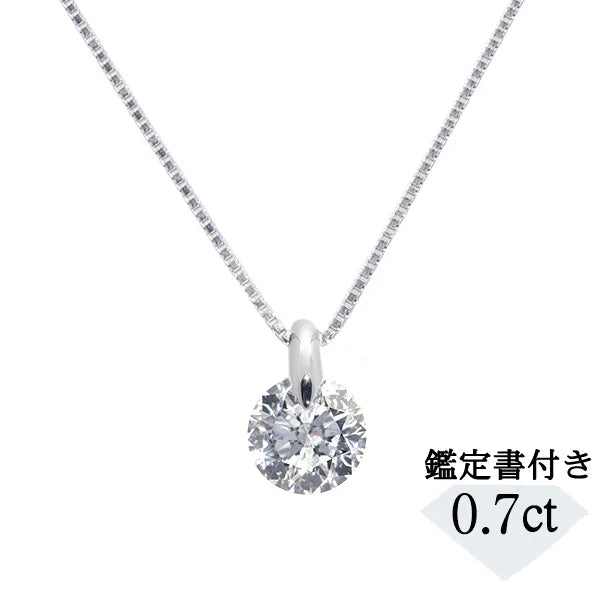 【6点限定】ダイヤモンド プラチナネックレス(0.7カラットUP/Mup/I1/EX/DGL鑑定書付)《JPDD1452》