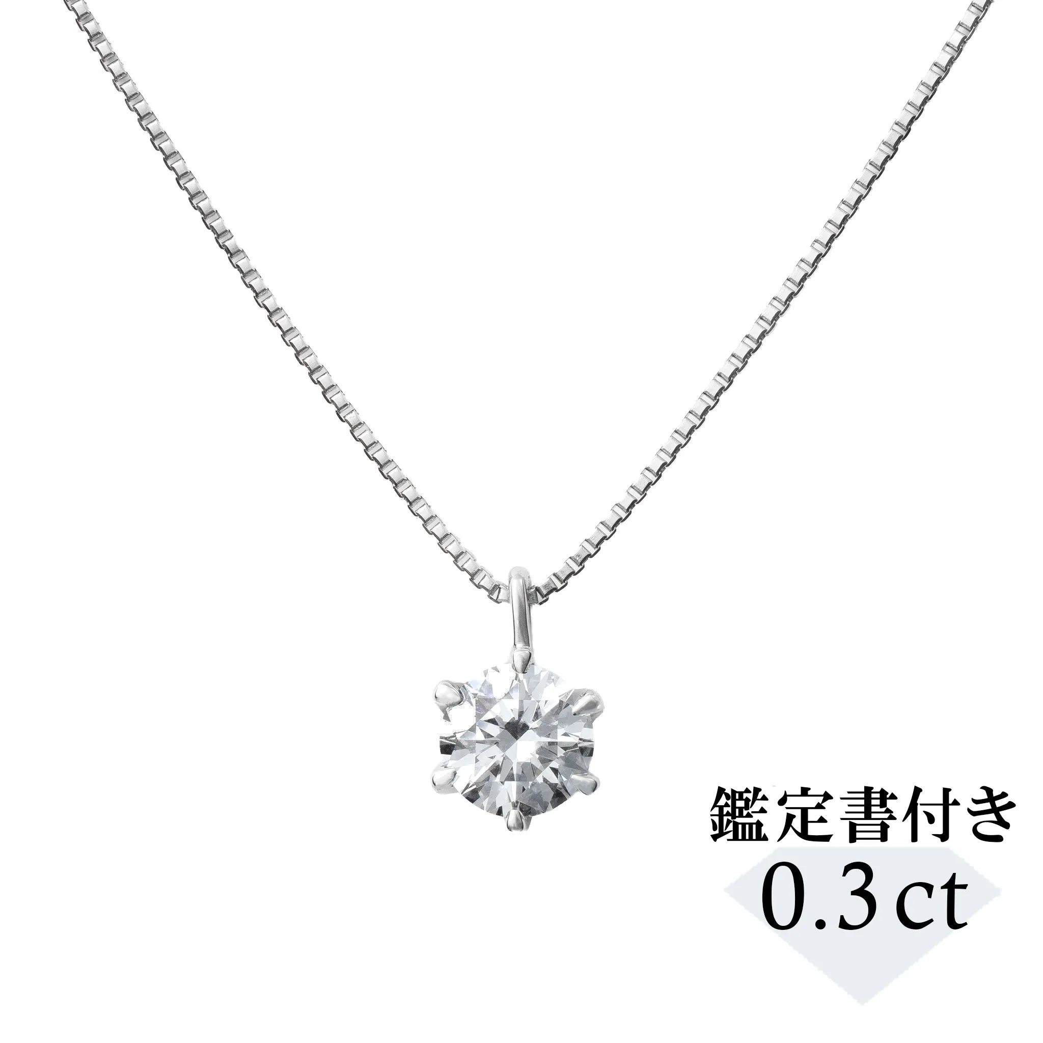 JG320★高級 ダイヤモンド0.3ct プラチナ チャーム JG320☆高級 ダイヤモンド0.3ct プラチナ チャーム