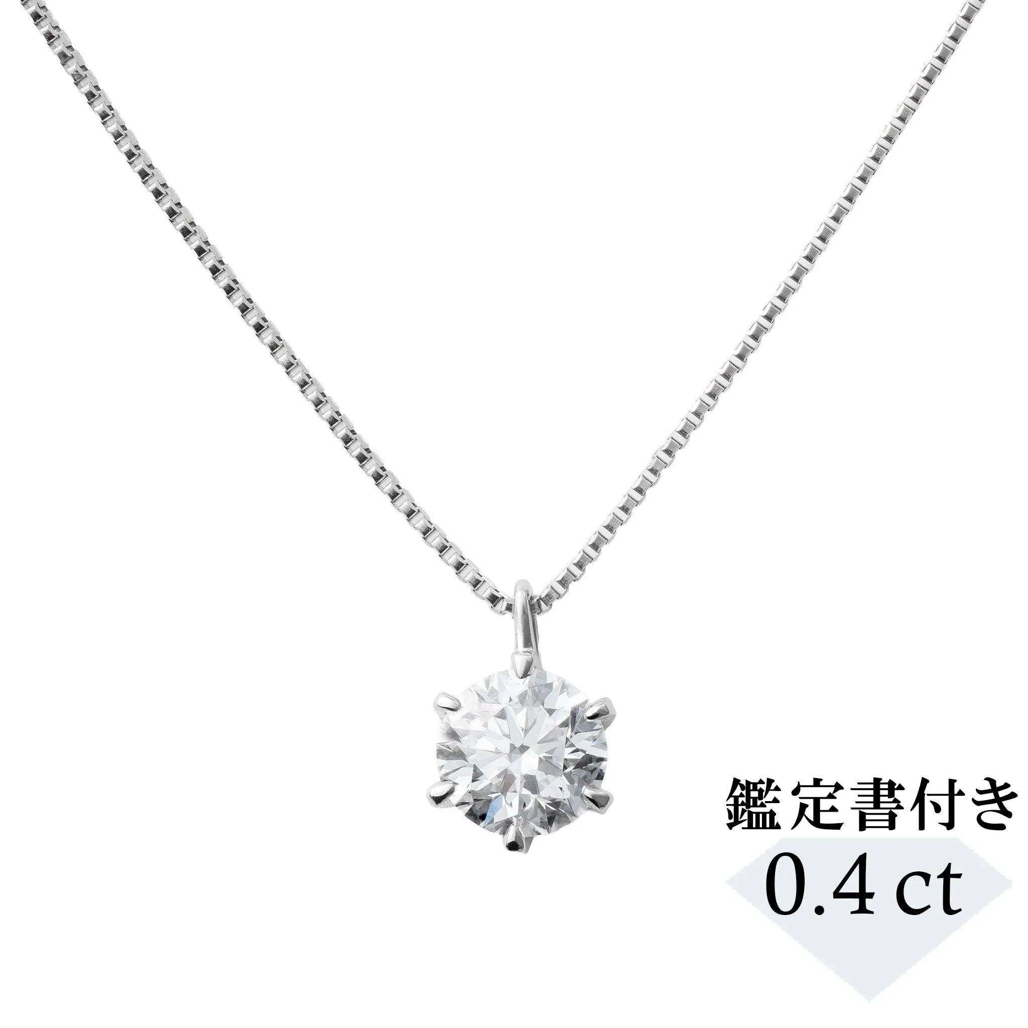 ダイヤモンド ネックレス プラチナ 3連 スリーストーン 4月