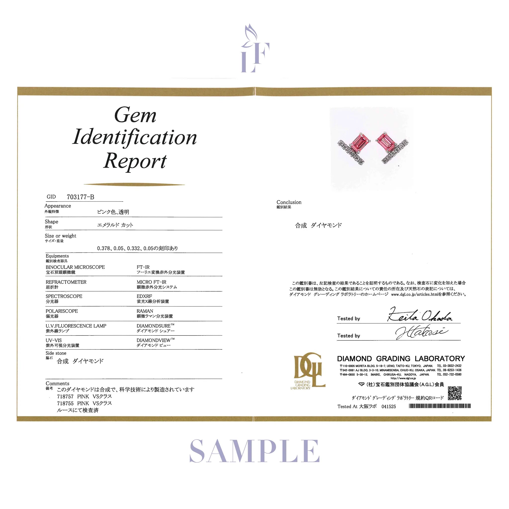 ピンクダイヤモンド/ダイヤモンド プラチナピアス(ラボグロウン/エメラルドカット/Solrelier/4月誕生石)《WEPG7012》