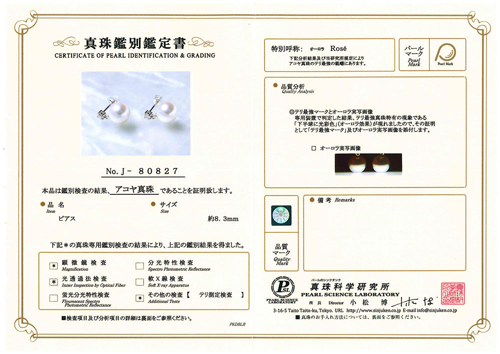 パール/ダイヤモンド プラチナピアス(アコヤ真珠/オーロラロゼ /8.0mmUP/スタッド/6月誕生石)《WEPQ3611》
