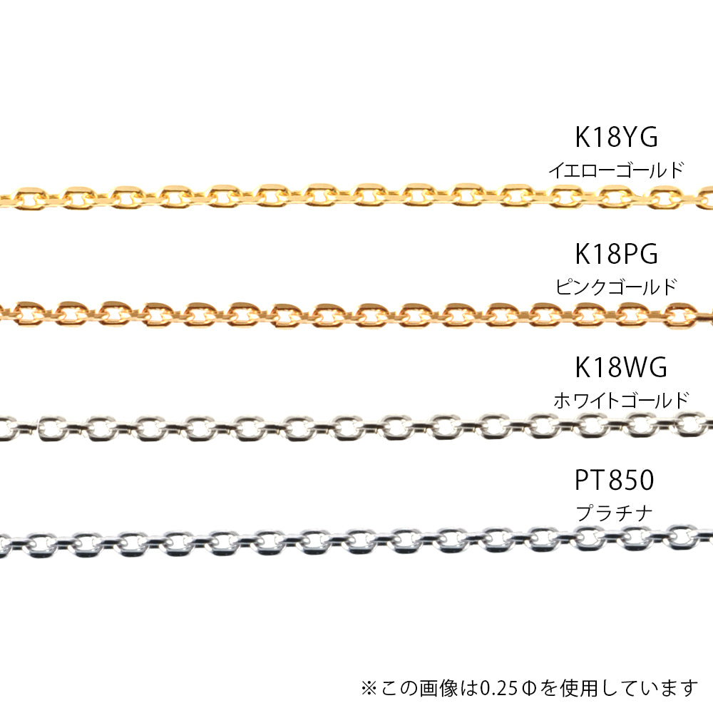 K18チェーン(ピンクゴールド/アズキ/幅0.9mm/45cm/フリーアジャスター)《WNKY3647》