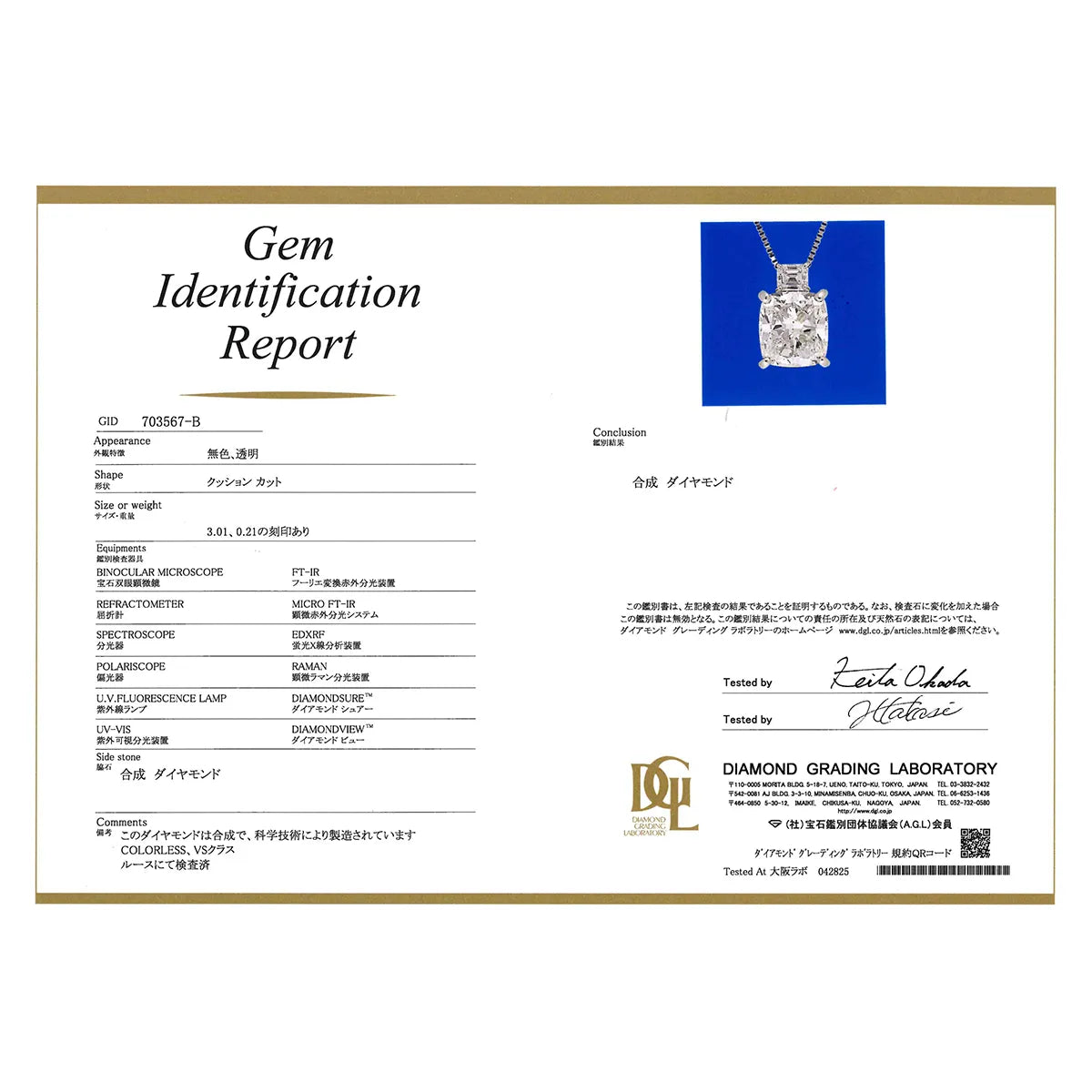ダイヤモンド プラチナネックレス(ラボグロウン/クッションカット/3.01ct/鑑別書付)《WPDG0014》