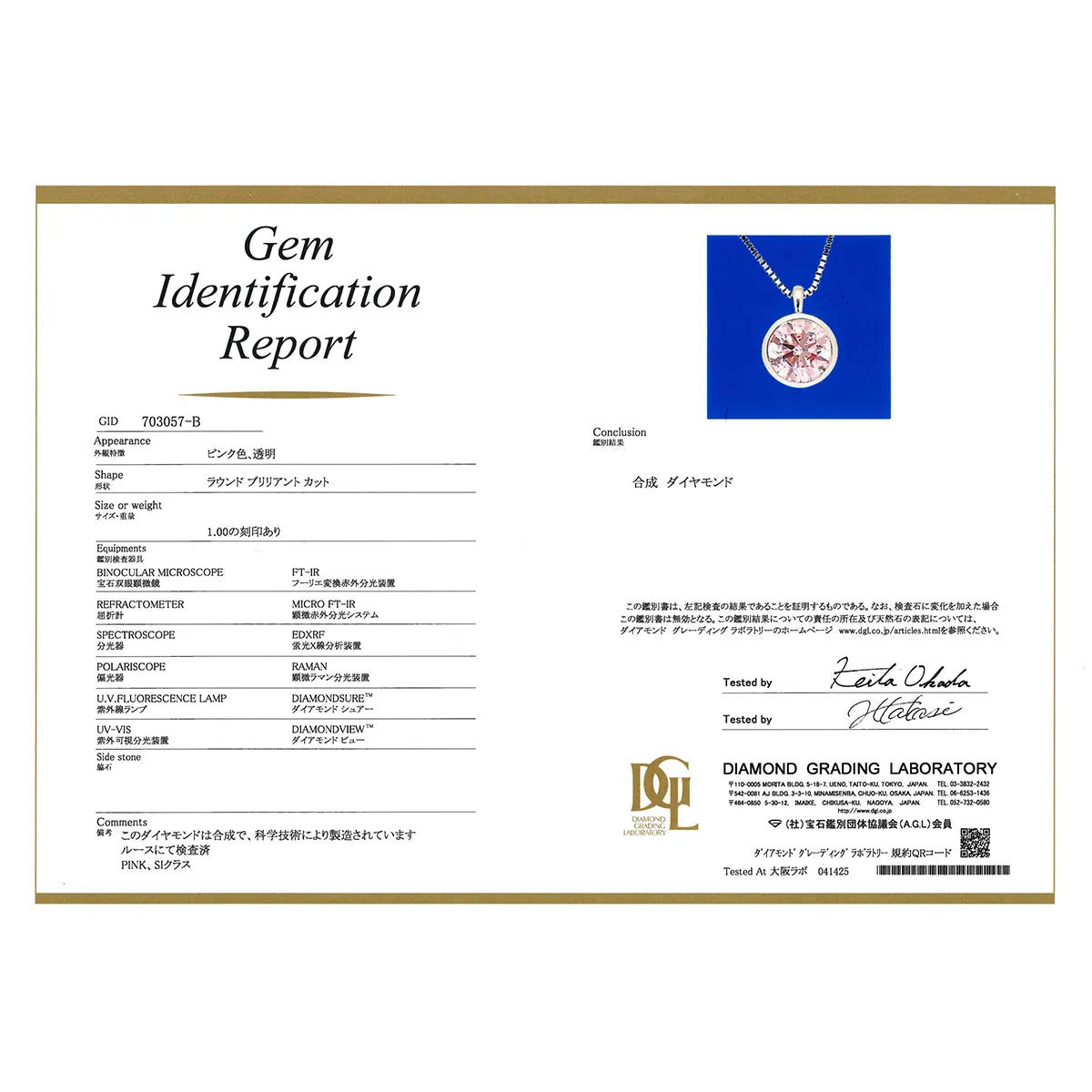 ピンクダイヤモンド プラチナネックレス(ラボグロウン/フクリン/1.00ct/鑑別書付)《WPDG0022》