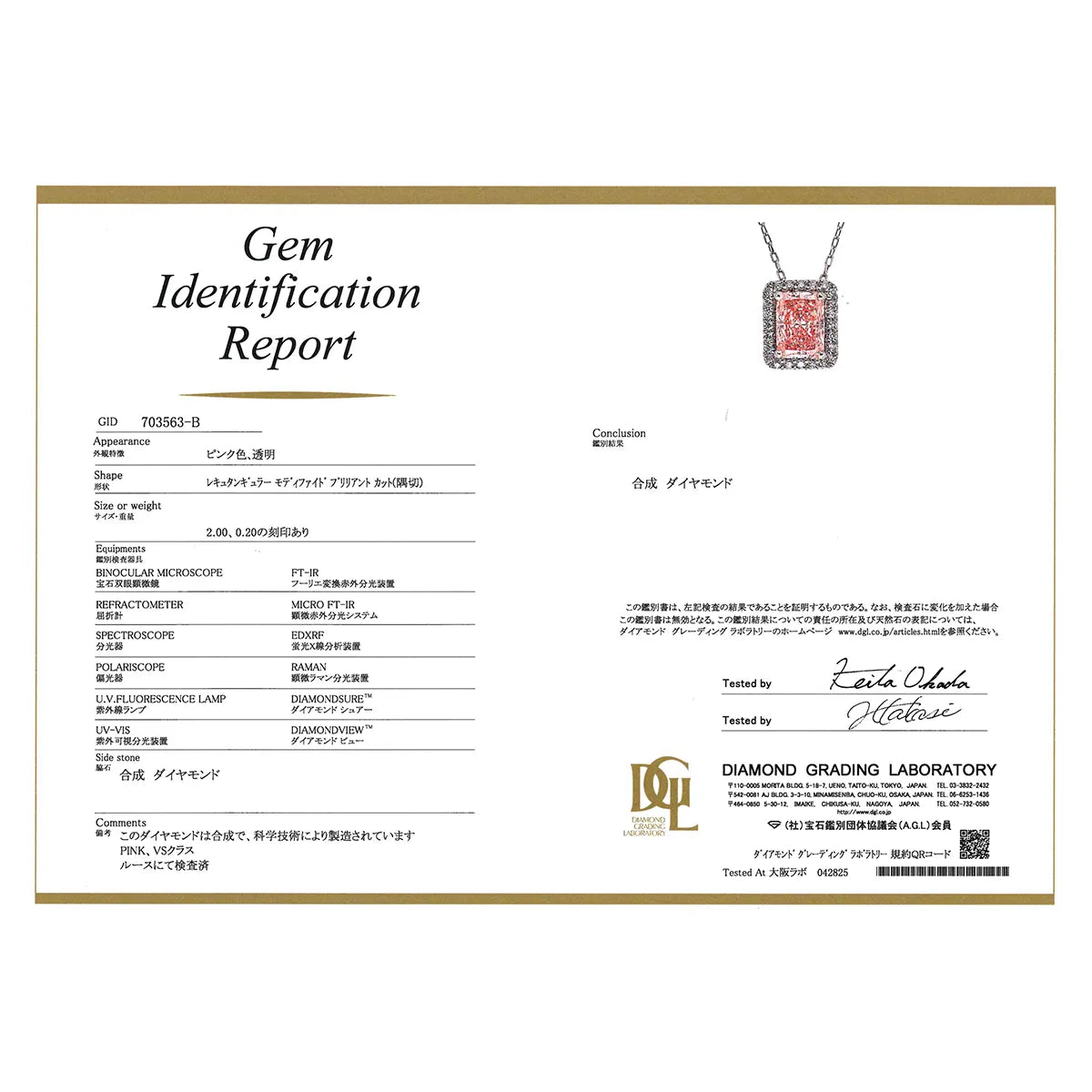 ピンクダイヤモンド プラチナネックレス(ラボグロウン/ヘイロー/2.00ct/鑑別書付)《WPDG0025》