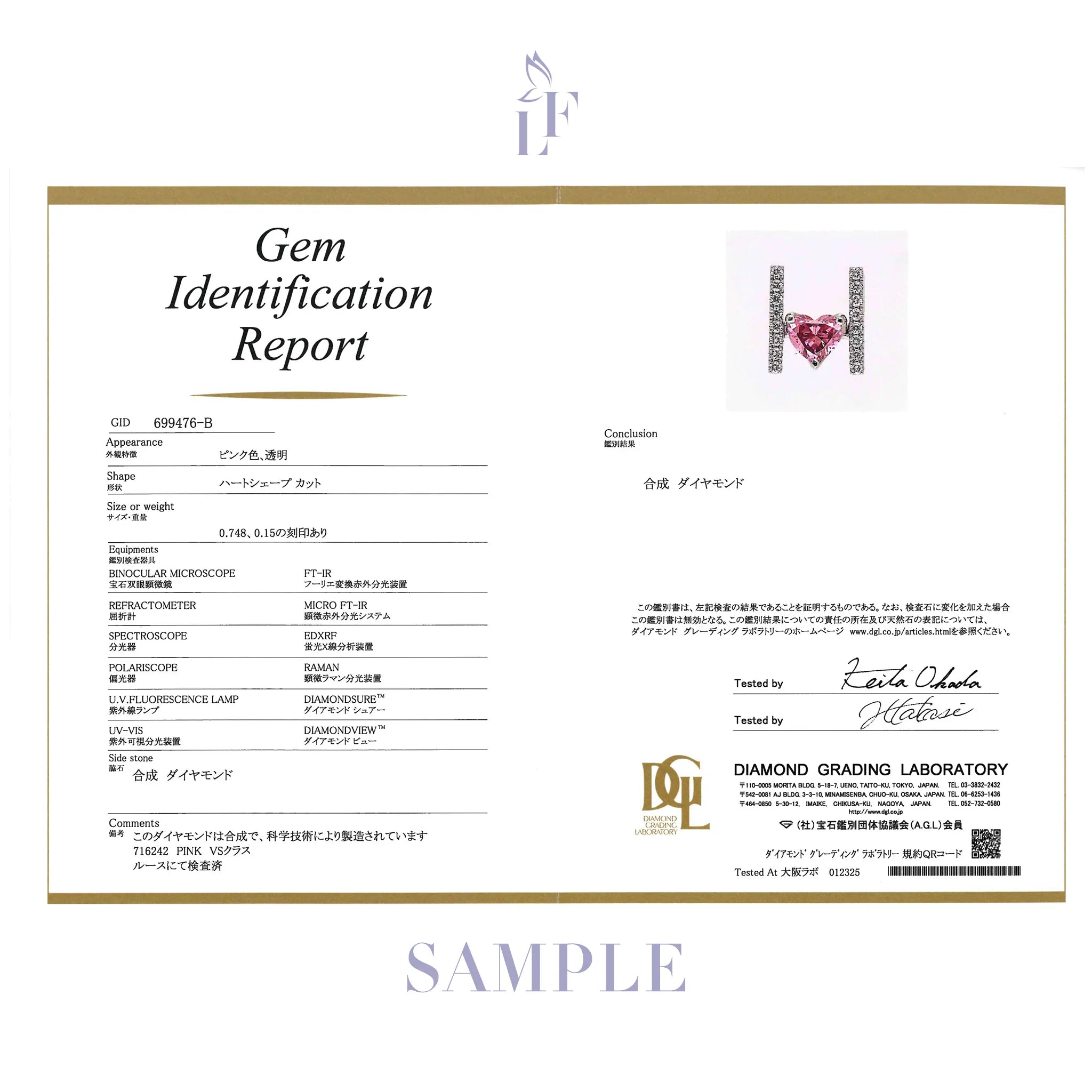 ピンクダイヤモンド/ダイヤモンド プラチナネックレス(ラボグロウン/ハートシェイプ/Solrelier/4月誕生石)《WPDG7023》