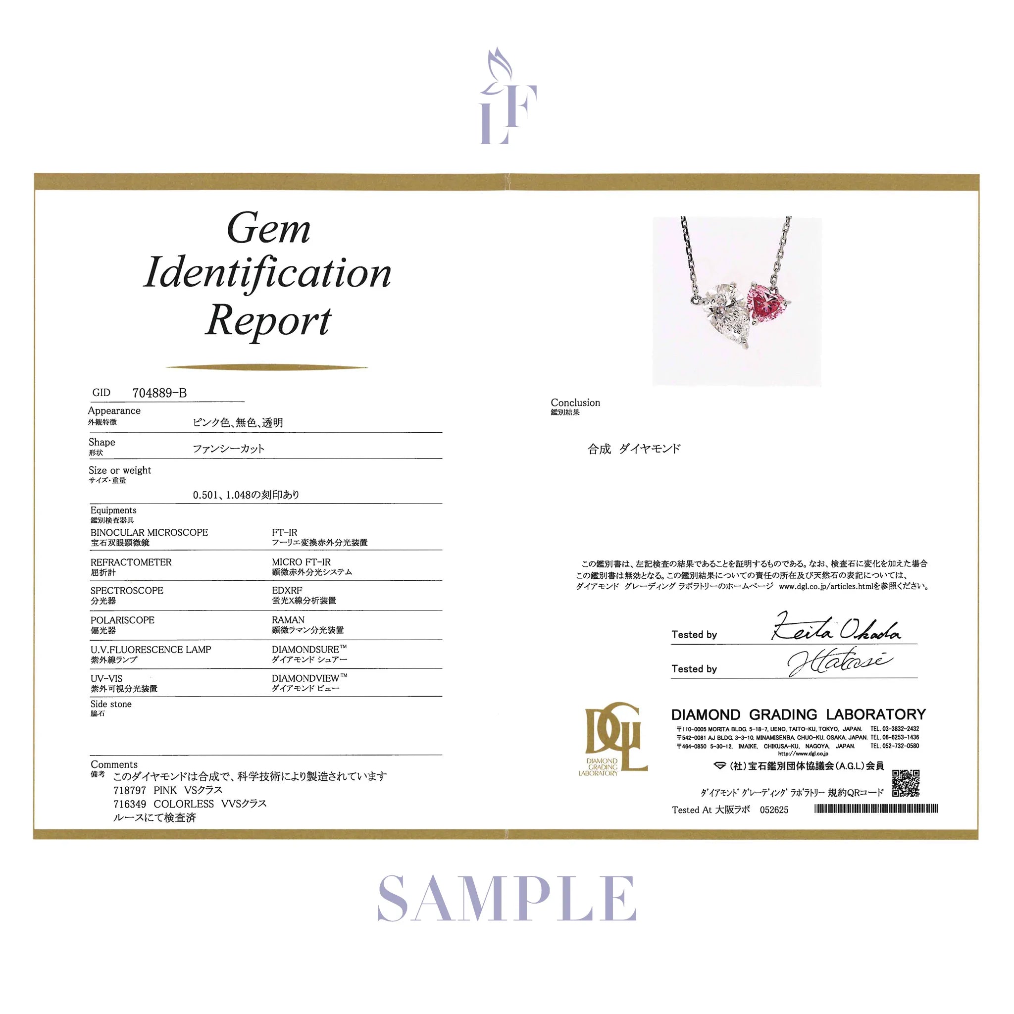 ピンクダイヤモンド/ダイヤモンド プラチナネックレス(ラボグロウン/ハート/ペアシェイプ/Polaire/4月誕生石)《WPDG7024》