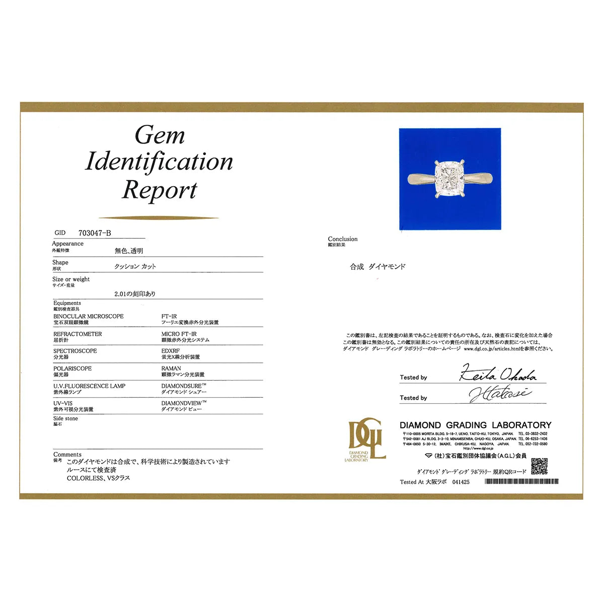 ダイヤモンド プラチナリング(ラボグロウン/クッションカット/2.01ct/鑑別書付)《WRGG0011》