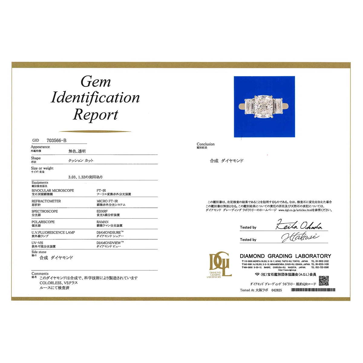 ダイヤモンド プラチナリング(ラボグロウン/クッションカット/3.03ct/鑑別書付)《WRGG0015》